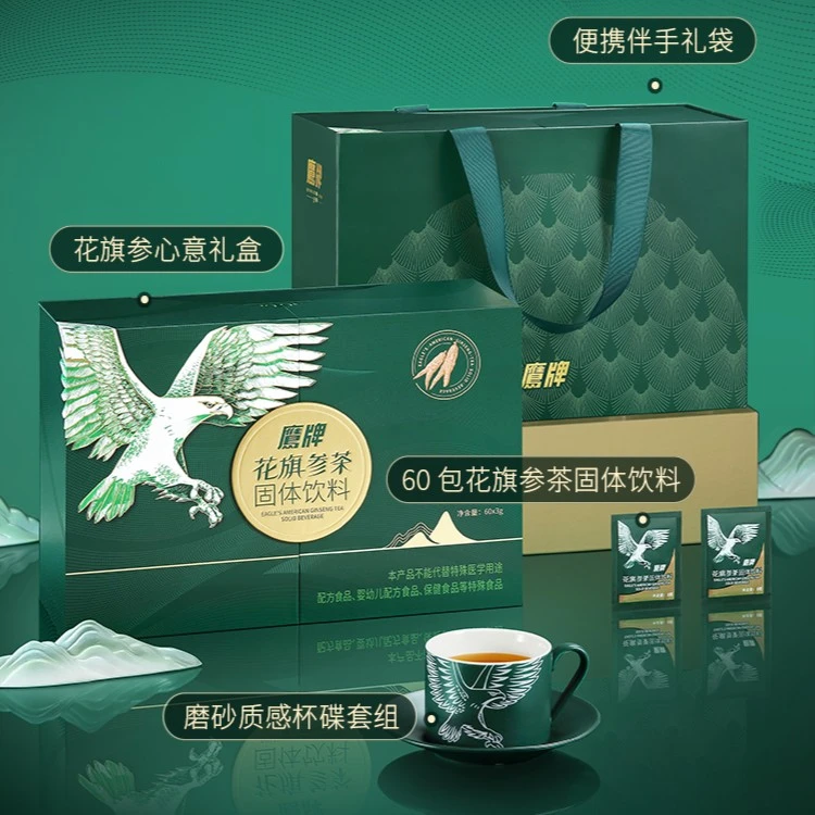 【中秋送礼礼盒】1盒鹰牌花旗参茶固体冲调饮料3g*60包礼盒装（桔梗）
