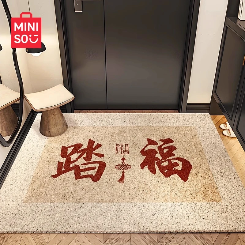 名创优品踏福地垫入户门垫家用丝圈进门脚垫门口玄关室内防滑地毯