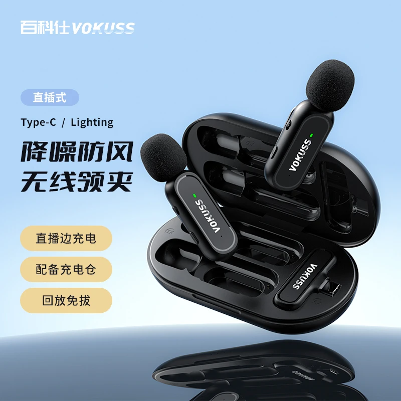 百科仕降噪无线领夹麦克风一拖二直播拍视频专用手机话筒收音设备