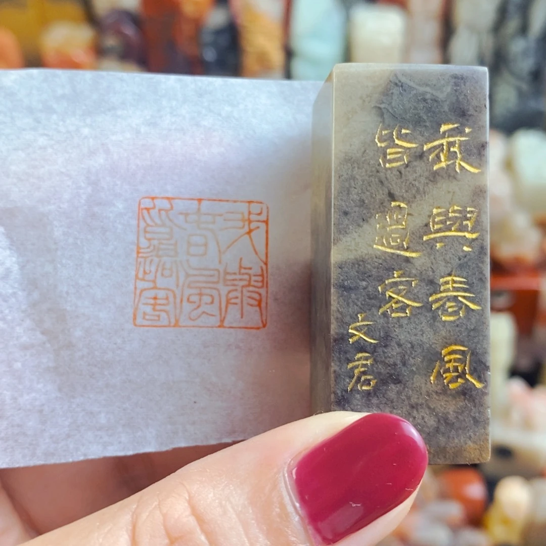 昌化石印石手工篆刻
