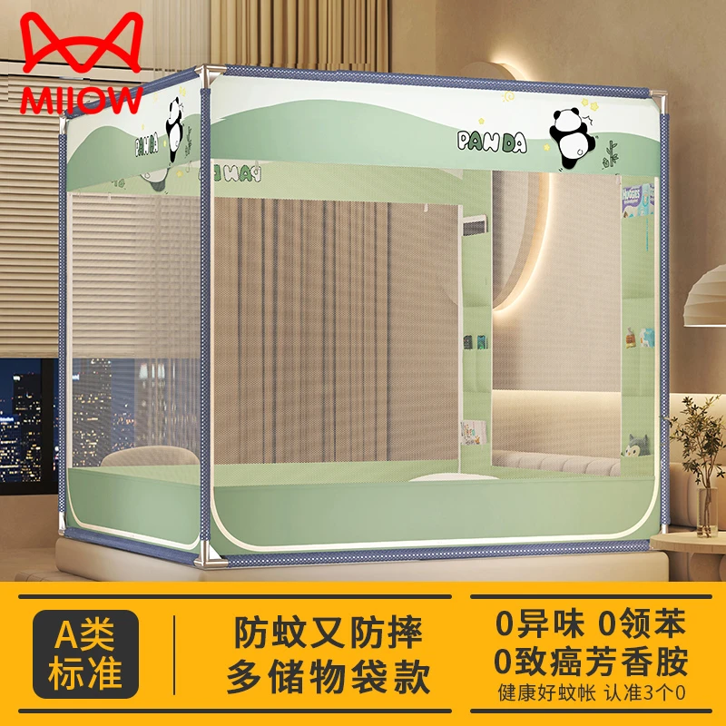 A类防摔蚊帐新款免安装家用卧室全罩式蒙古包纹帐全底婴儿防掉床