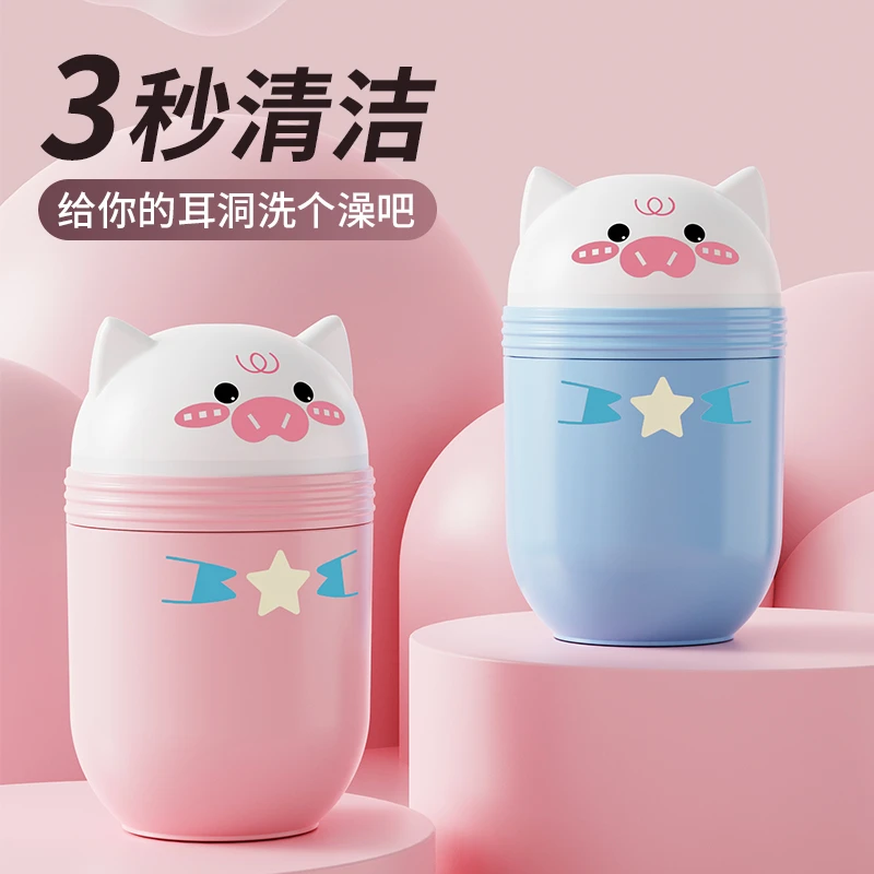 【小猪耳洞清洁线】护理液耳线防堵清洗旋转可爱亲肤家用便携细腻