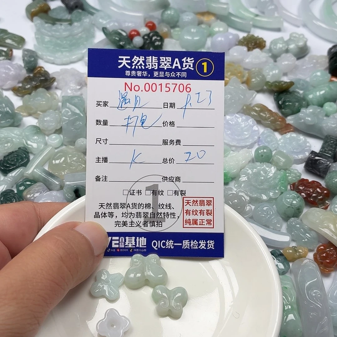 遇****裸石翡翠356778356