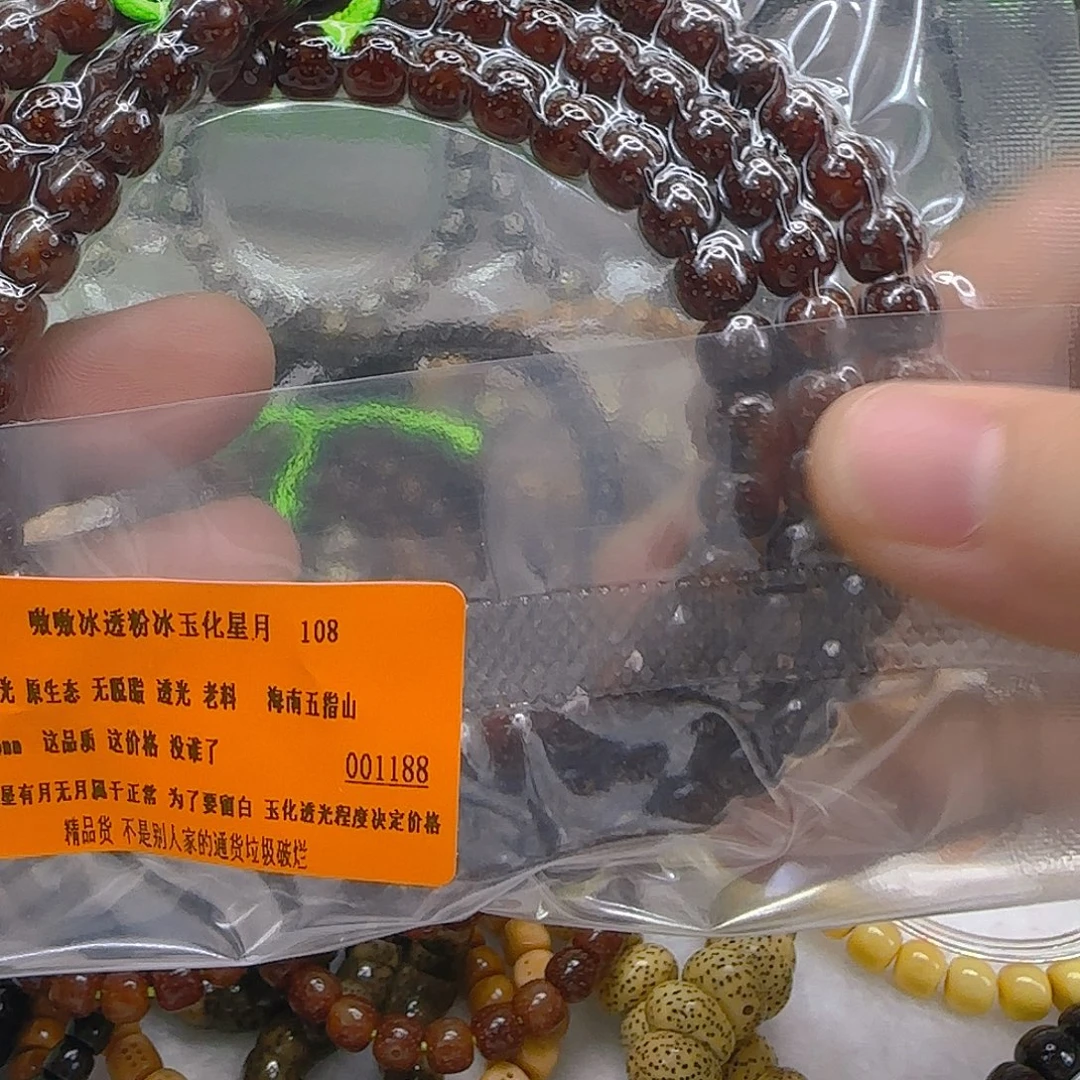 手串星月菩提66殿堂粉冰星月菩提76-108