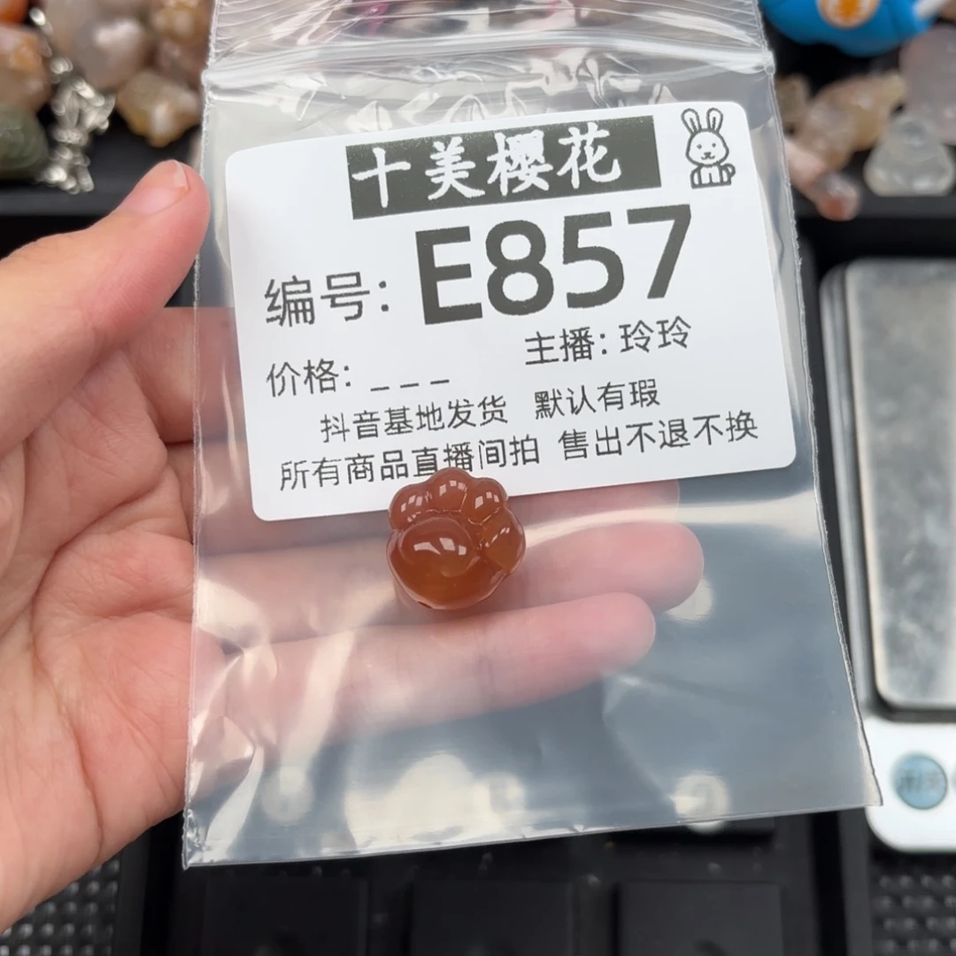 玛瑙/玉髓颈饰未镶嵌玊*