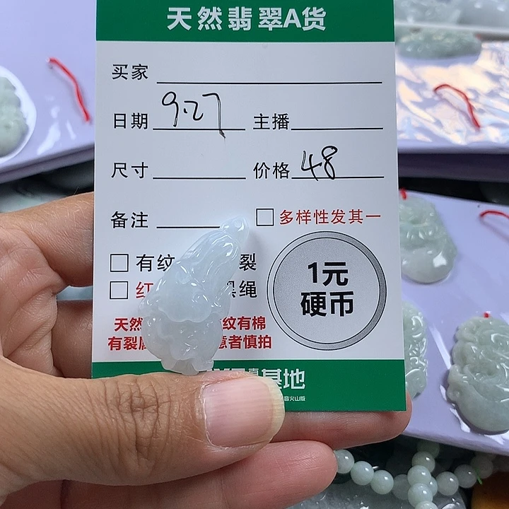 翡翠未镶嵌吊坠(不含链)