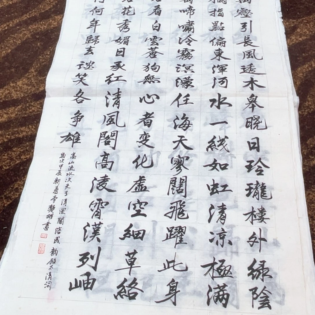 国画李楚雄老师四尺书法微瑕