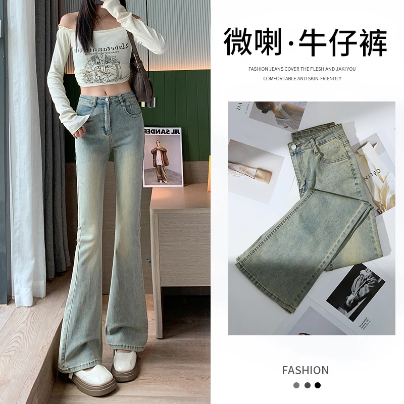 微喇牛仔裤女款爆款2025新款春季浅蓝色弹力高腰显瘦显腿长喇叭裤