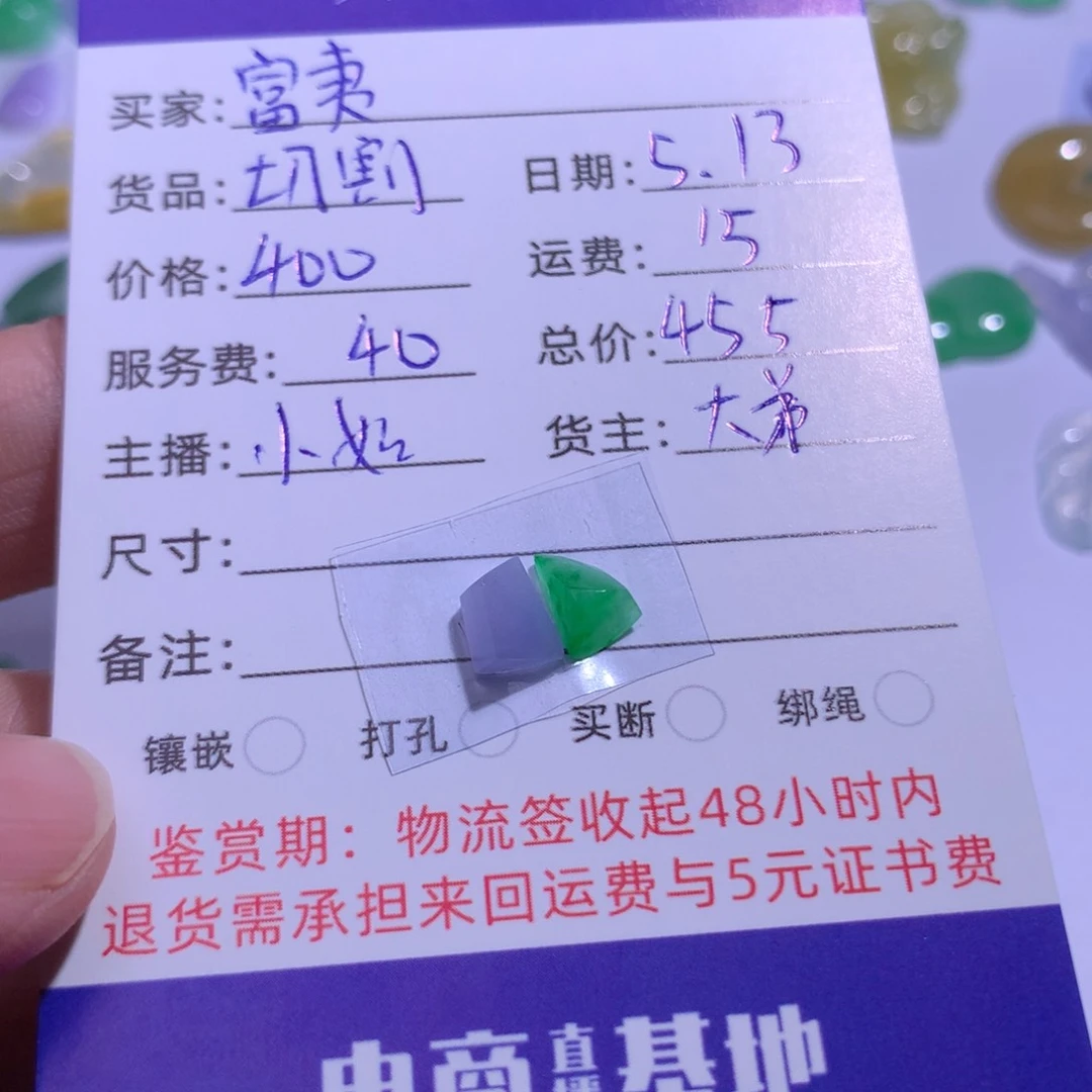 翡翠未镶嵌颈饰富*切割