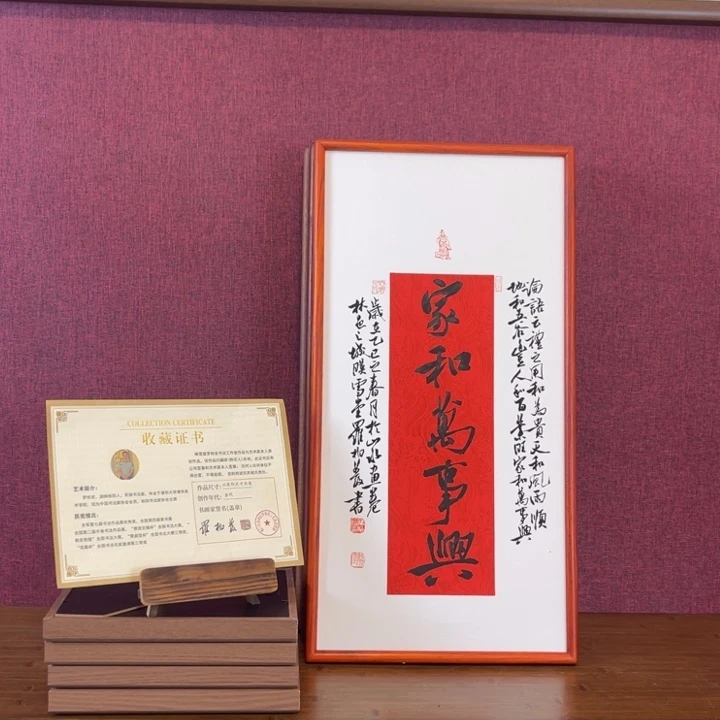 书法罗柏发书法作品