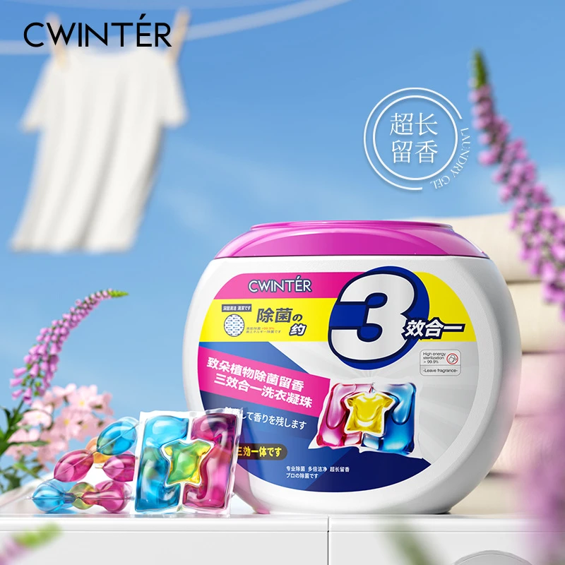 【洗衣凝珠个人单】植物除菌留香三效合一洗衣凝珠渍柔顺持久留香