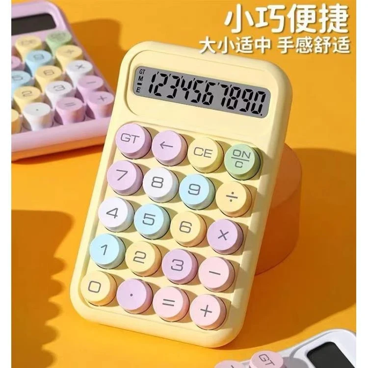贰糖果马卡龙键盘计算器可爱办公柔性财务会计学生计算机高颜值