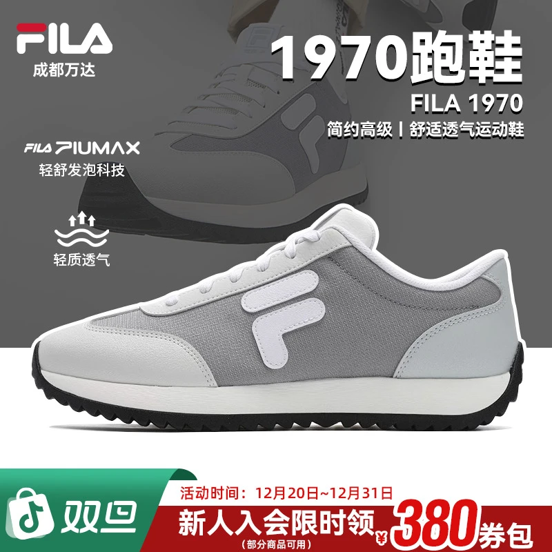 FILA斐乐男鞋【1970复古跑鞋】冬季简约时尚轻便运动鞋F12M531114F