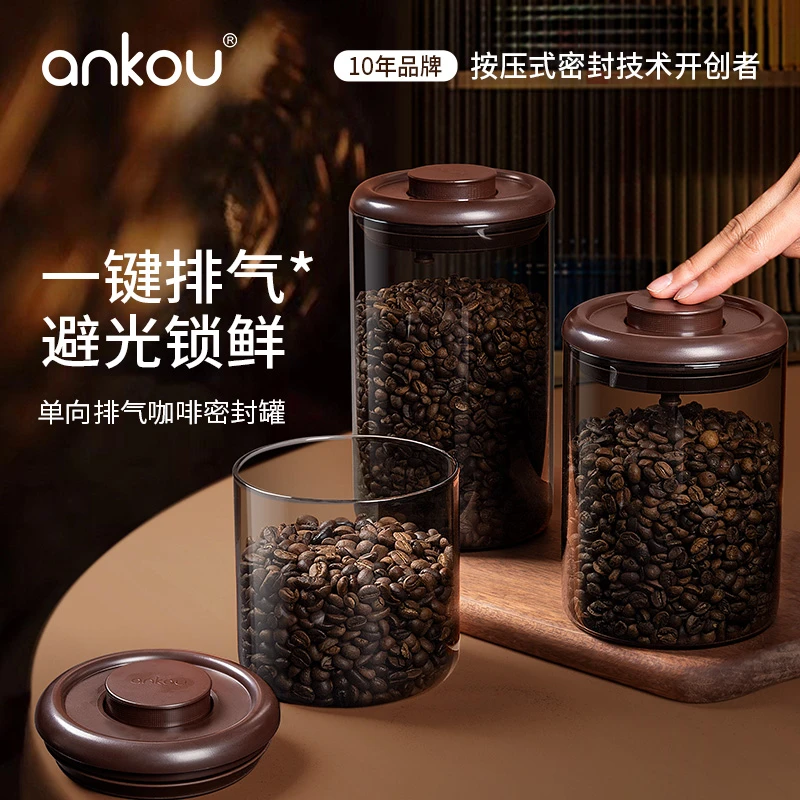 安扣可排气玻璃罐透明咖啡豆密封储物罐粉大容量密封储物罐储存罐