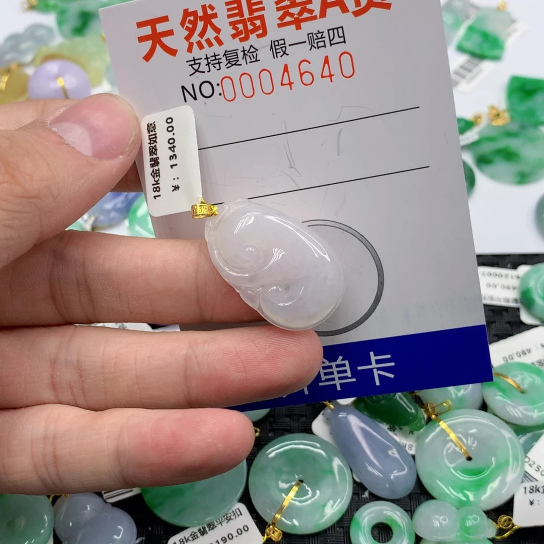 翡翠18K金镶嵌颈饰如意