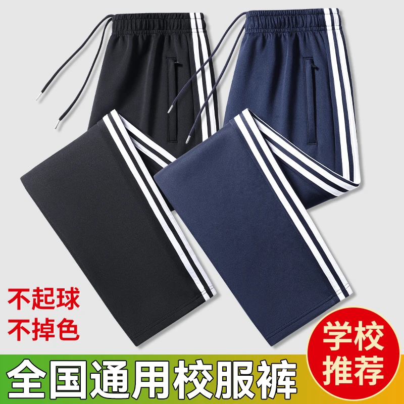 校服裤子藏青色二条杠春季初中高中小学生青少年深蓝夏季校裤男女