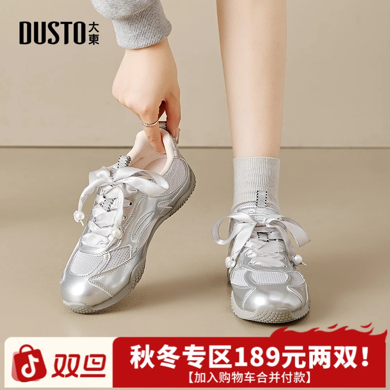 大东女鞋2025秋冬阿甘鞋女百搭网面透气ins风银色休闲运动鞋0355