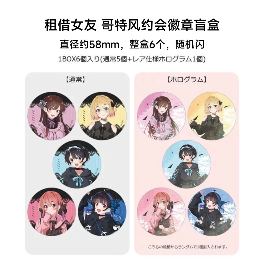 【租借女友】哥特风约会吧唧 日谷周边徽章盲盒代拆