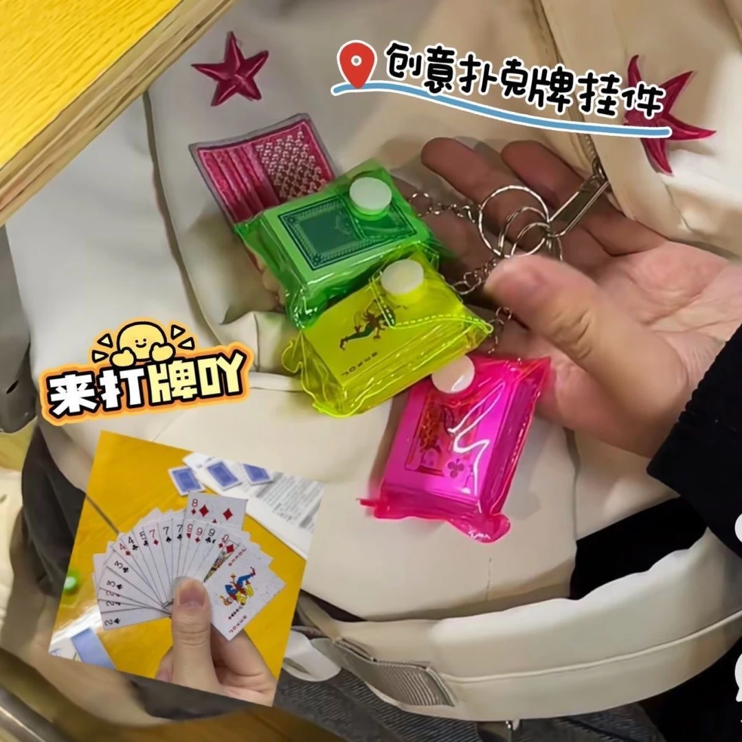 创意扑克扑克挂件迷你便捷指尖趣味小扑克
