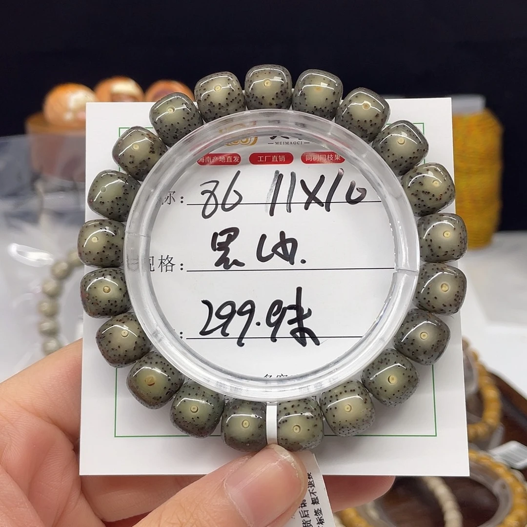 吊坠星月菩提11/10黑冰石玉料86