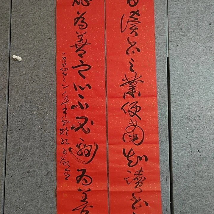 书法存为善之心不必邀为善之名