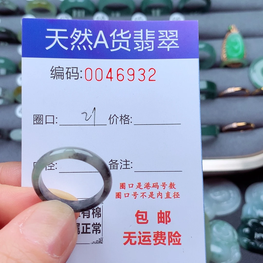 未镶嵌戒指翡翠天然