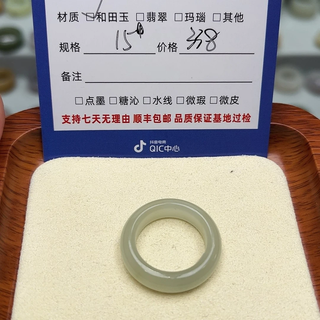 和田玉戒指未镶嵌小*女