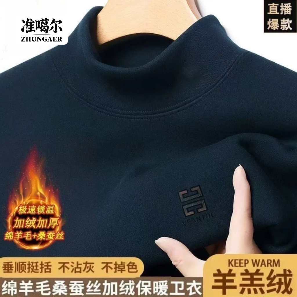 135[羊毛桑蚕丝]男半高领卫衣秋冬季新款长袖加绒加厚套头打底衫