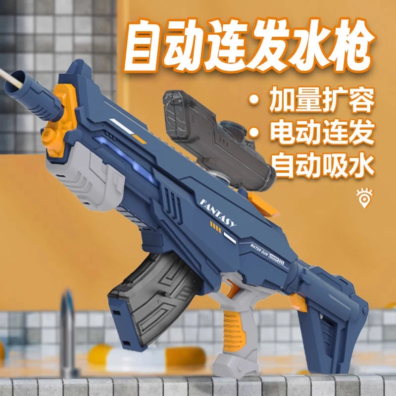 新款脉冲火光水枪玩具高压连发夏天泼水节电动水枪自动吸水抢儿童