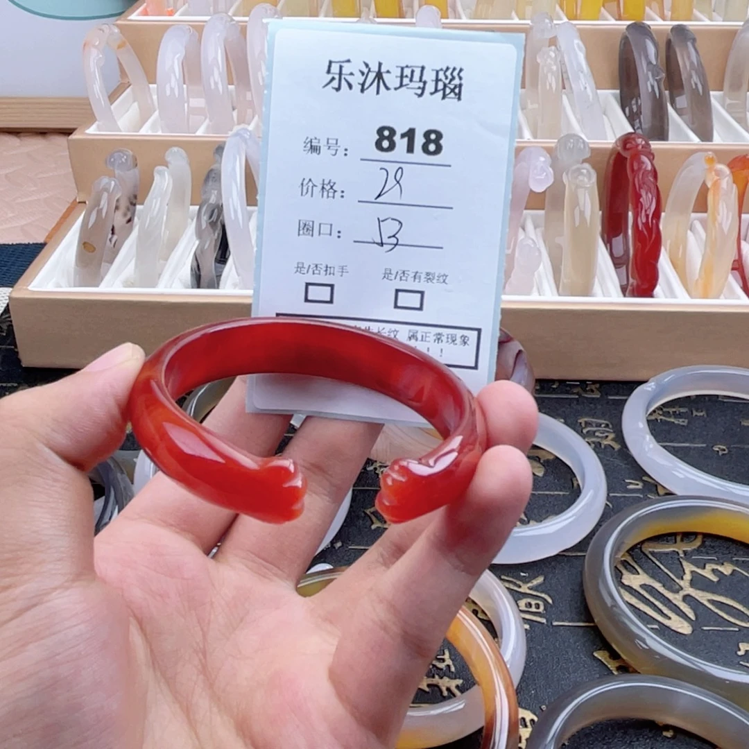 玛瑙/玉髓未镶嵌手镯