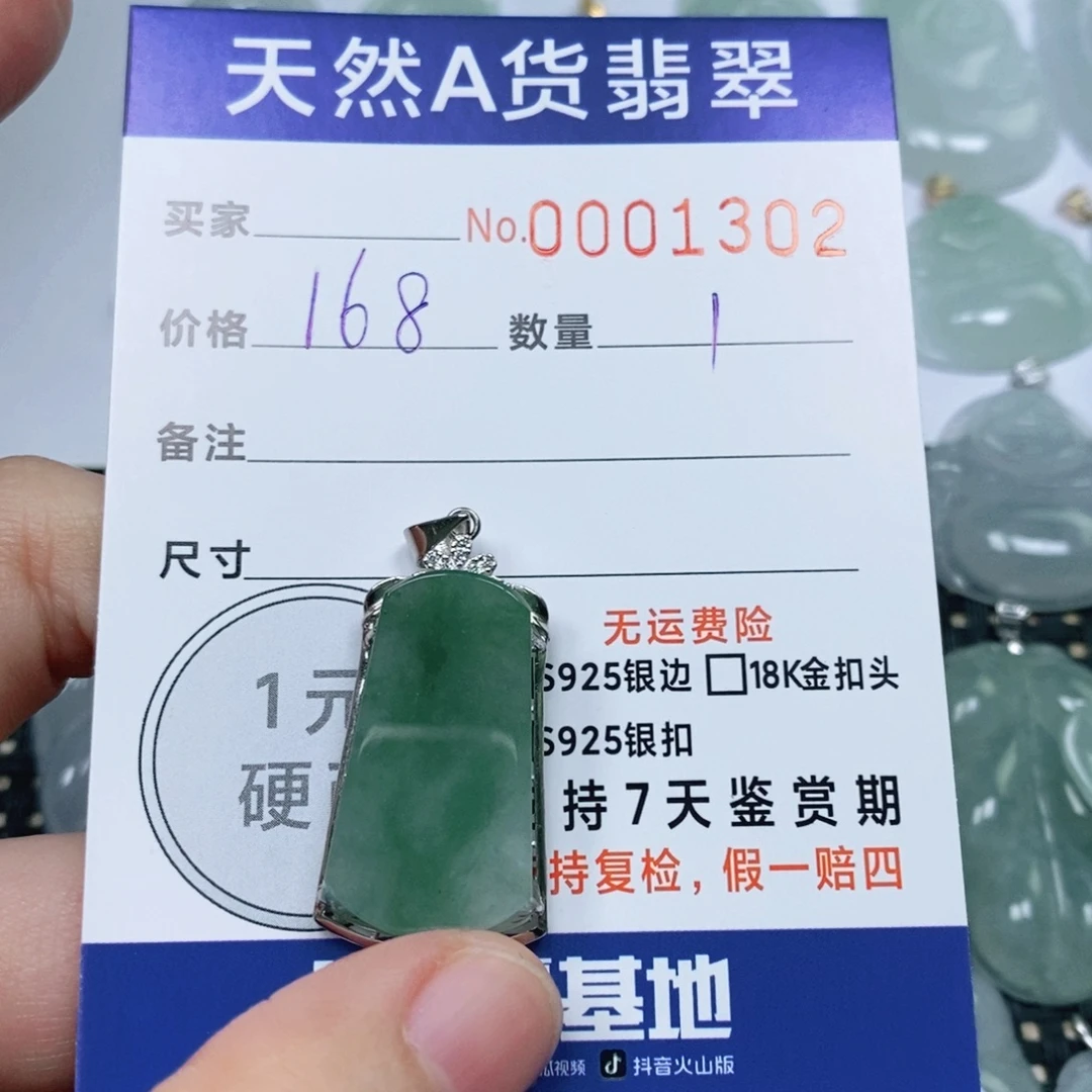 翡翠未镶嵌颈饰天然缅甸翡翠