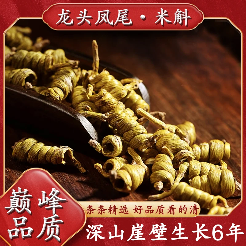 买一送一正宗深山8年龙头凤尾磨粉直播间代磨粉链接胶质多全化渣