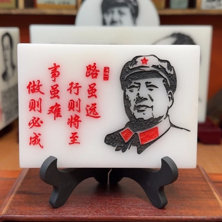 石材13✖️9沁园春雪带支架