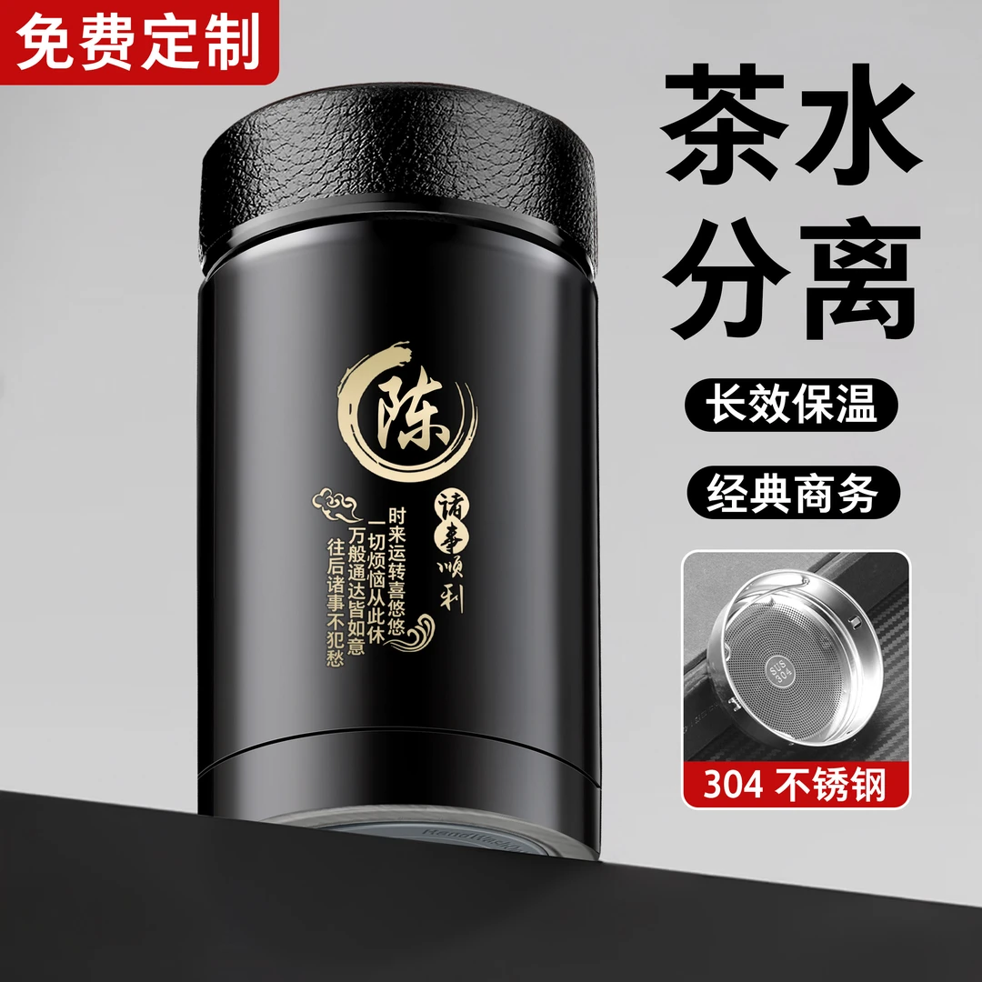 新款男士长效不锈钢保温杯便携茶水分离商务办公泡茶水杯车载水杯