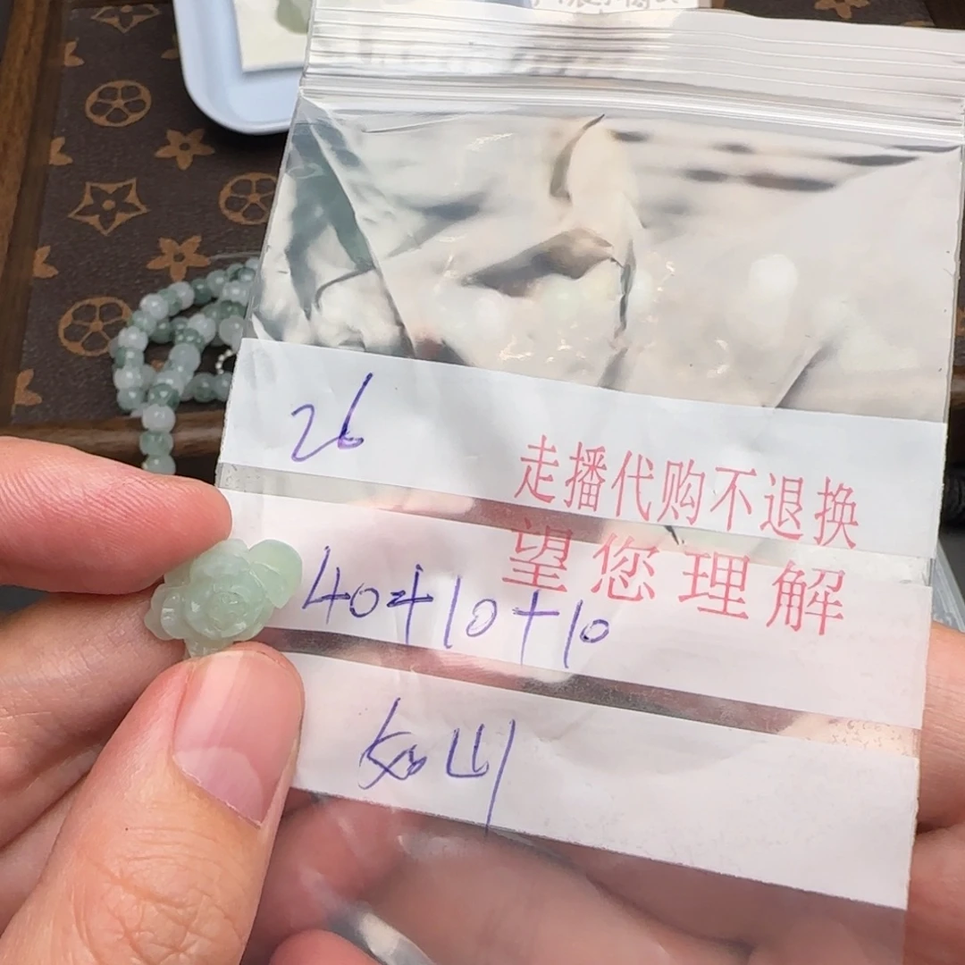 如***山定制翡翠未镶嵌翡翠