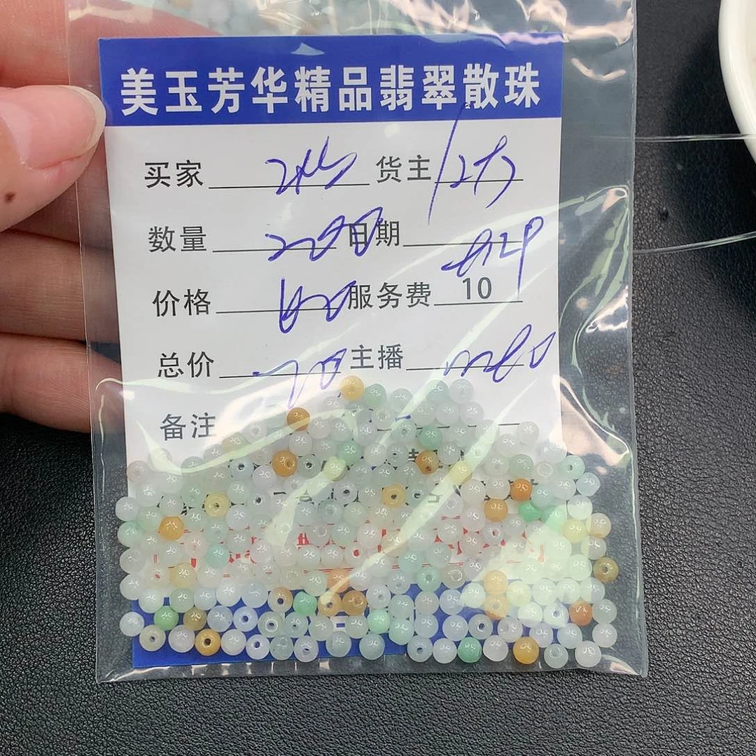 散珠翡翠欧****嘎翡翠散珠多样性发自选