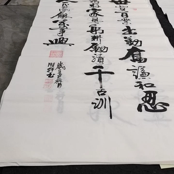 翰墨书画杜胜轩老师作品一副