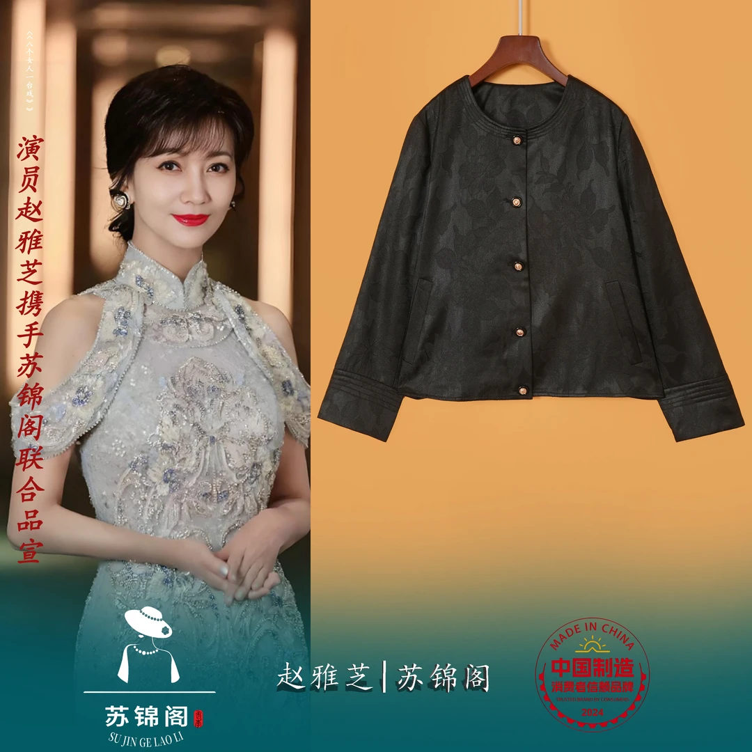 1923-F0928苏锦阁印花百分百桑蚕丝香云纱外套新款上档次气质高贵