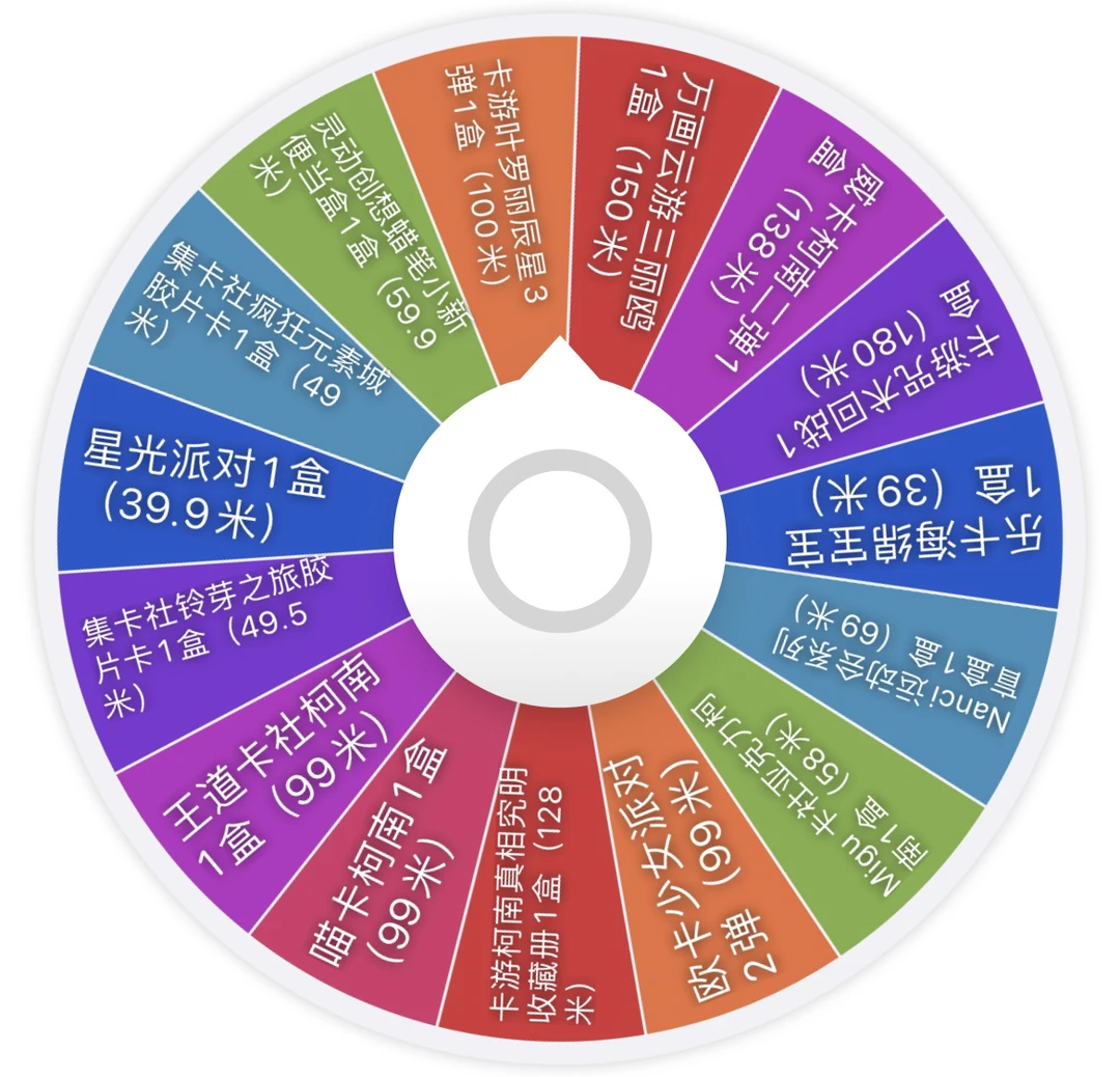 35.8米多ip 收藏卡牌整盒大转盘 盲盒代拆