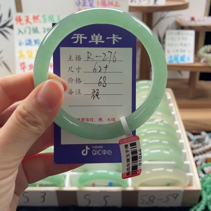 东陵石未镶嵌手镯