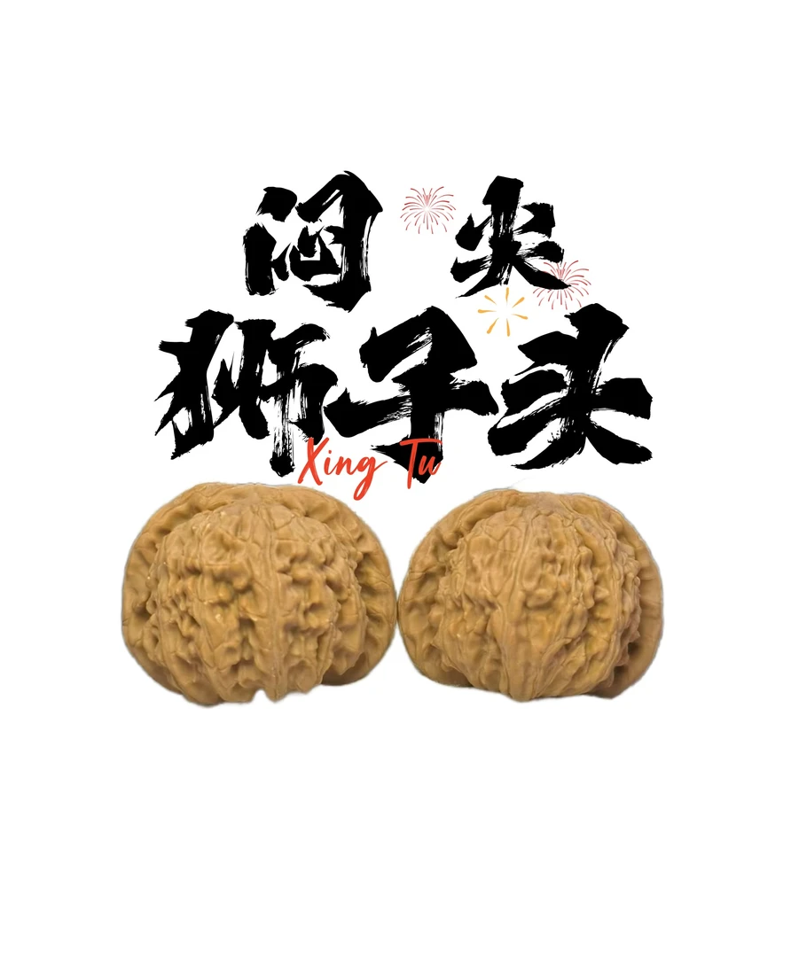 文玩核桃全品闷尖白狮子闷白