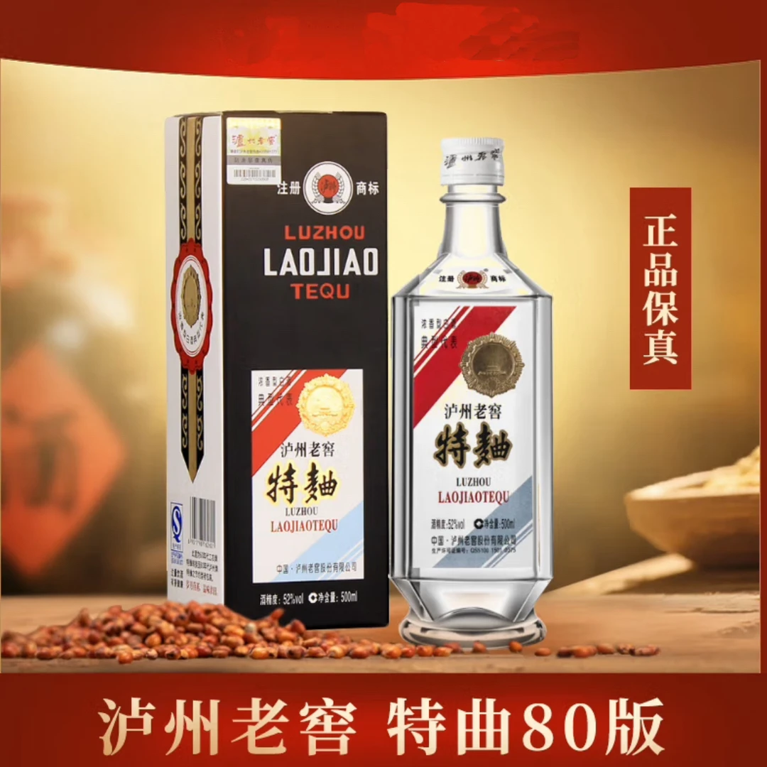 泸州老窖特曲80版浓香型白酒500ml盒装38度500ml*1瓶