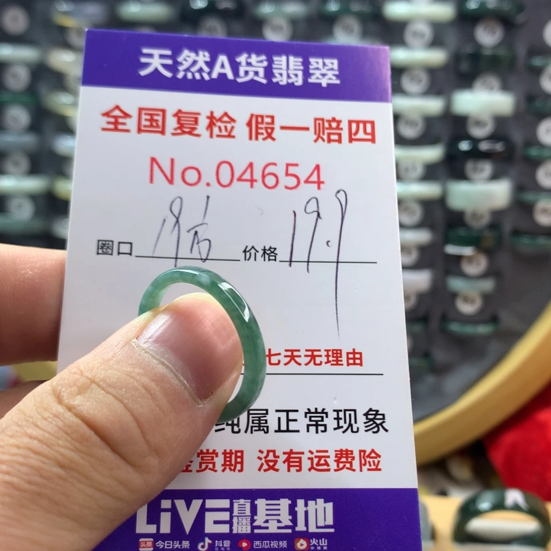 翡翠未镶嵌戒指天然翡翠