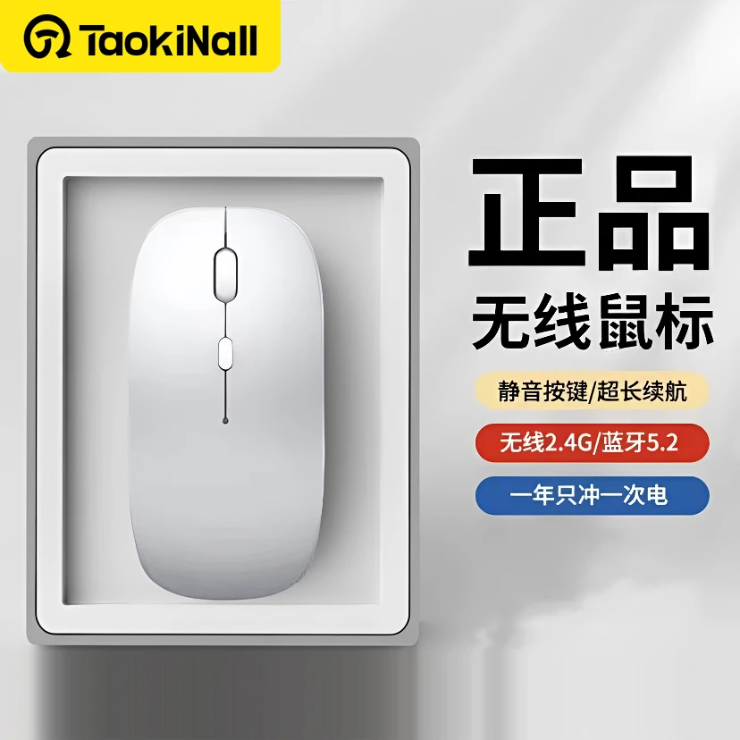 无线鼠标静音笔记本电脑办公通用游戏云电脑可选蓝牙充电鼠标桌面