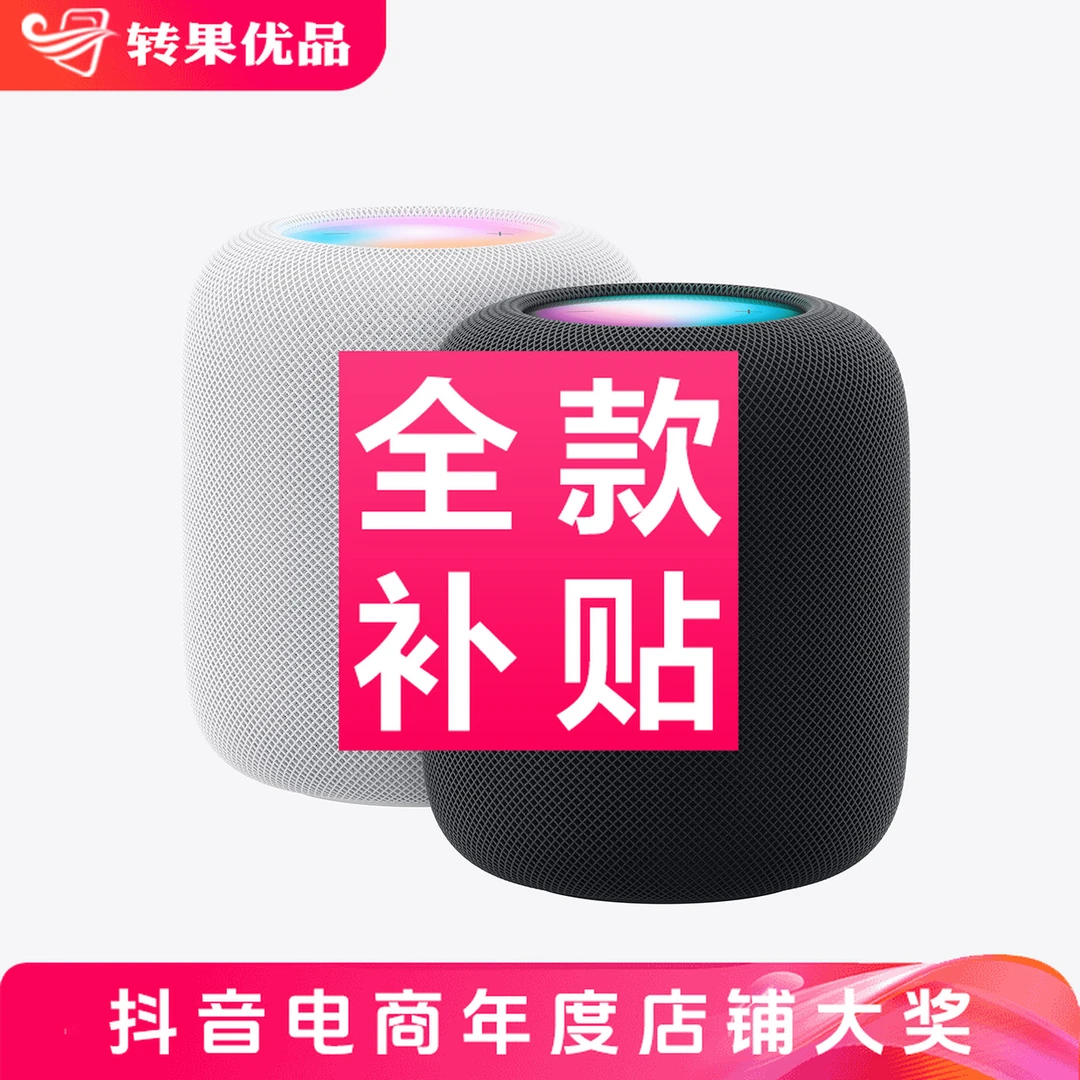 准新品 Apple/苹果  HomePod 2代智能 立体声音响  质保一年