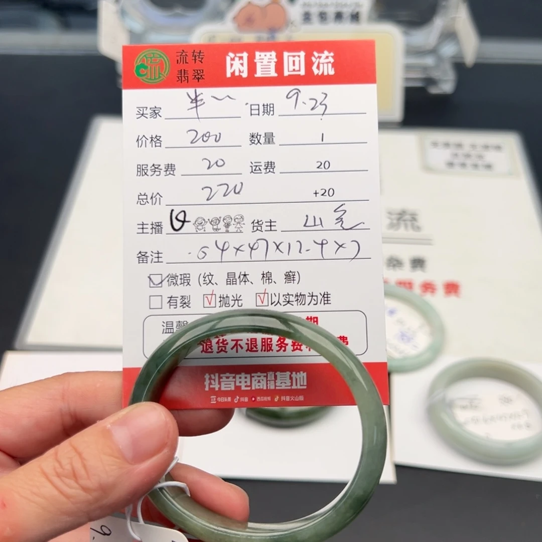 未镶嵌手镯翡翠半**凉54贵妃