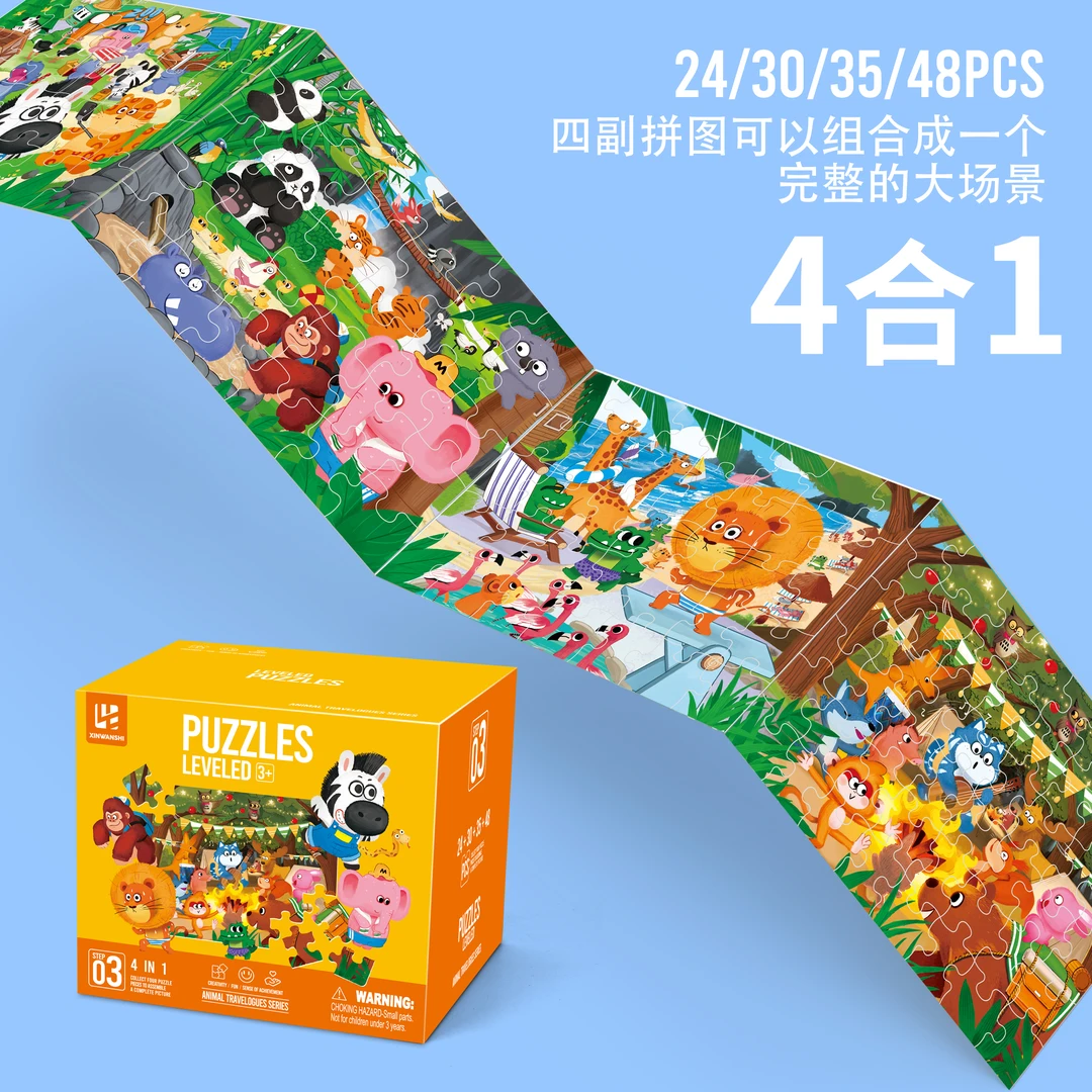 3-6岁儿童进阶4合1益智纸质拼图幼儿宝宝卡通早教启蒙专注力玩具