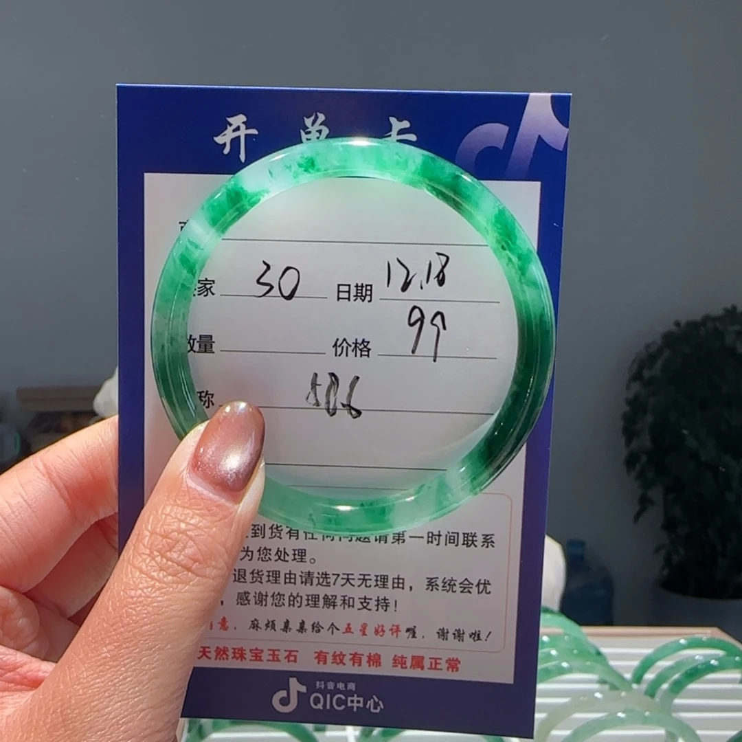 石英质玉（非洲翠）未镶嵌手镯