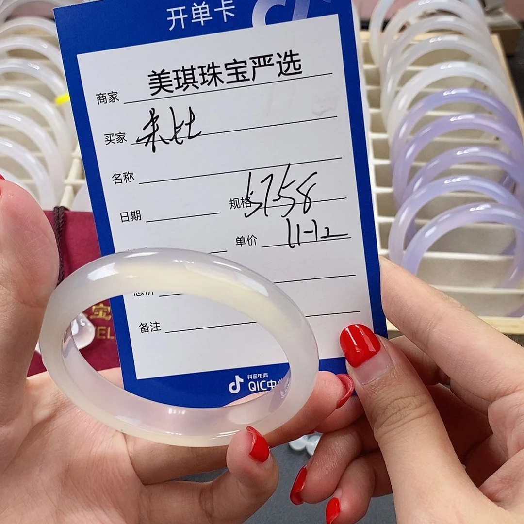 朱***士玛瑙/玉髓未镶嵌手镯