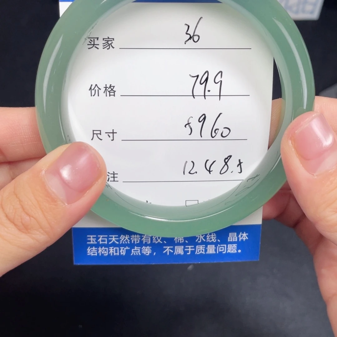未镶嵌东陵玉036.5960石英质玉